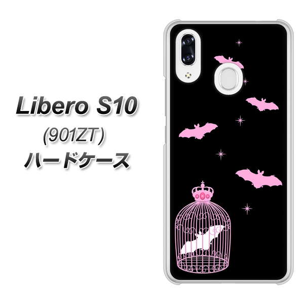 Y!mobile リベロS10 901ZT 高画質仕上げ 背面印刷 ハードケース【AG809 こうもりの王冠鳥かご（黒×ピンク）】