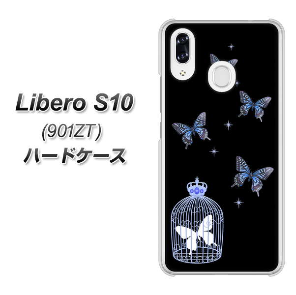 Y!mobile リベロS10 901ZT 高画質仕上げ 背面印刷 ハードケース【AG812 蝶の王冠鳥かご（黒×青）】