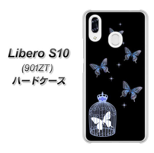 Y!mobile リベロS10 901ZT 高画質仕上げ 背面印刷 ハードケース【AG812 蝶の王冠鳥かご（黒×青）】