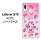 Y!mobile リベロS10 901ZT 高画質仕上げ 背面印刷 ハードケース【AG816 ストロベリードーナツ（水玉ピンク）】