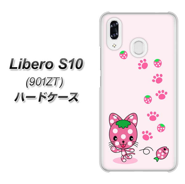 Y!mobile リベロS10 901ZT 高画質仕上げ 背面印刷 ハードケース【AG819 イチゴ猫のにゃんベリー（ピンク）】