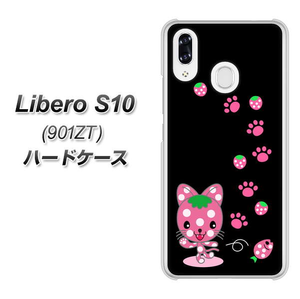 Y!mobile リベロS10 901ZT 高画質仕上げ 背面印刷 ハードケース【AG820 イチゴ猫のにゃんベリー（黒）】