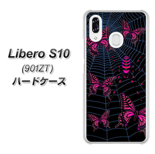 Y!mobile リベロS10 901ZT 高画質仕上げ 背面印刷 ハードケース【AG831 蜘蛛の巣に舞う蝶（赤）】