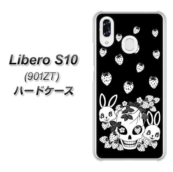 Y!mobile リベロS10 901ZT 高画質仕上げ 背面印刷 ハードケース【AG837 苺兎（黒）】