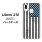 Y!mobile リベロS10 901ZT 高画質仕上げ 背面印刷 ハードケース【EK864 アメリカンフラッグビンテージ】
