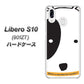 Y!mobile リベロS10 901ZT 高画質仕上げ 背面印刷 ハードケース【IA800 わんこ】