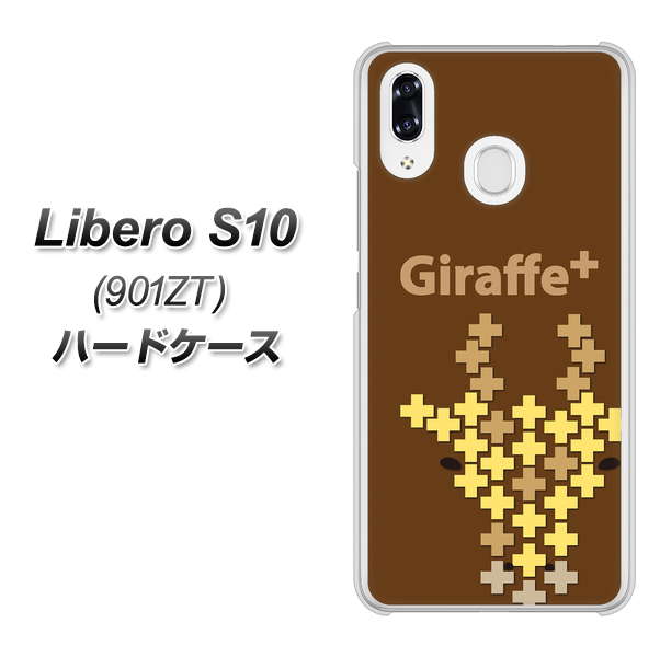 Y!mobile リベロS10 901ZT 高画質仕上げ 背面印刷 ハードケース【IA805  Giraffe＋】