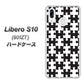 Y!mobile リベロS10 901ZT 高画質仕上げ 背面印刷 ハードケース【IB903  ジグソーパズル_モノトーン】