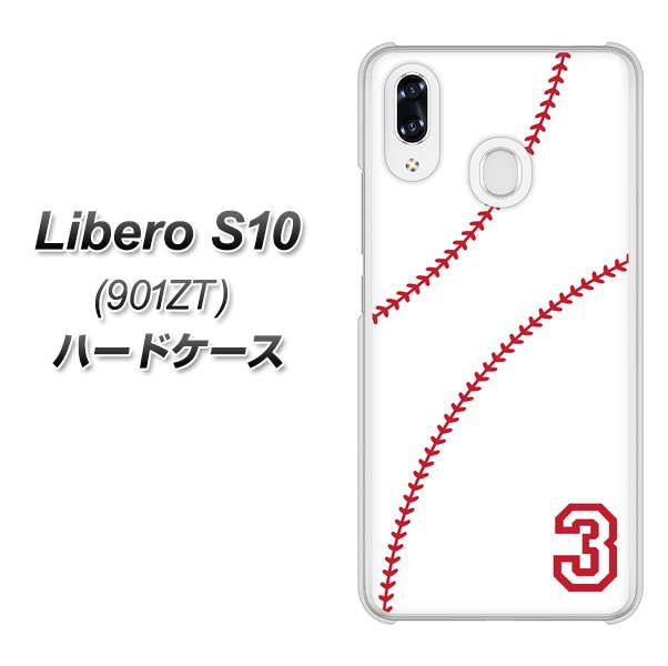 Y!mobile リベロS10 901ZT 高画質仕上げ 背面印刷 ハードケース【IB923  baseball_ボール】