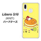 Y!mobile リベロS10 901ZT 高画質仕上げ 背面印刷 ハードケース【MA901 パンケーキ】