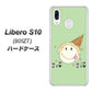 Y!mobile リベロS10 901ZT 高画質仕上げ 背面印刷 ハードケース【MA902 アイスクリーム】
