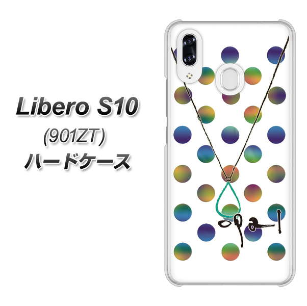Y!mobile リベロS10 901ZT 高画質仕上げ 背面印刷 ハードケース【OE819 10月オパール】