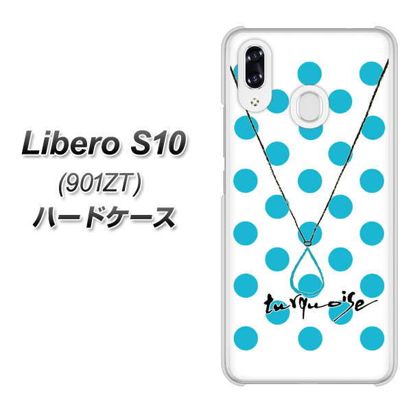 Y!mobile リベロS10 901ZT 高画質仕上げ 背面印刷 ハードケース【OE821 12月ターコイズ】