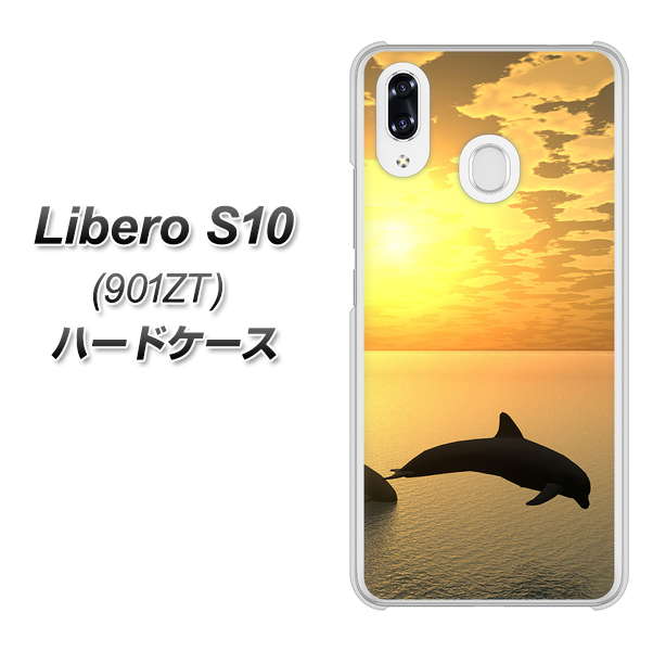 Y!mobile リベロS10 901ZT 高画質仕上げ 背面印刷 ハードケース【VA845 夕暮れのドルフィン】
