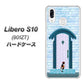 Y!mobile リベロS10 901ZT 高画質仕上げ 背面印刷 ハードケース【YA953 石ドア03 素材クリア】