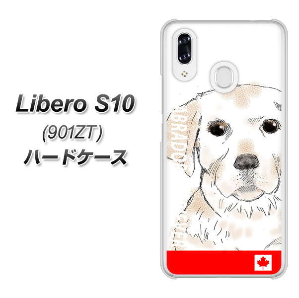 Y!mobile リベロS10 901ZT 高画質仕上げ 背面印刷 ハードケース【YD821 ラブラドールレトリバー02】