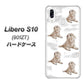 Y!mobile リベロS10 901ZT 高画質仕上げ 背面印刷 ハードケース【YD823 ラブラドールレトリバー04】