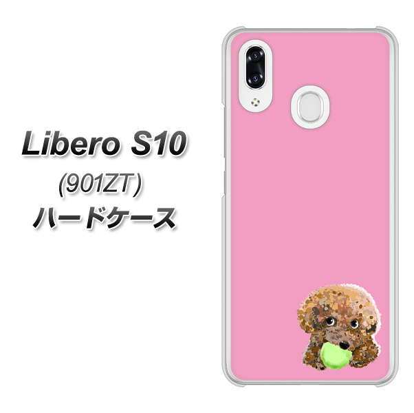 Y!mobile リベロS10 901ZT 高画質仕上げ 背面印刷 ハードケース【YJ053 トイプードル＆ボール（ピンク）】