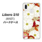 Y!mobile リベロS10 901ZT 高画質仕上げ 背面印刷 ハードケース【YJ322 和柄 菊】