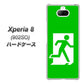 softbank エクスペリア8 902SO 高画質仕上げ 背面印刷 ハードケース【163 非常口】