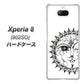 softbank エクスペリア8 902SO 高画質仕上げ 背面印刷 ハードケース【207 太陽神】