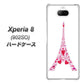 softbank エクスペリア8 902SO 高画質仕上げ 背面印刷 ハードケース【294 ハート色の塔】
