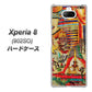 softbank エクスペリア8 902SO 高画質仕上げ 背面印刷 ハードケース【329 ナイル ツタンカーメン】