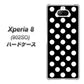softbank エクスペリア8 902SO 高画質仕上げ 背面印刷 ハードケース【332 シンプル柄（水玉）ブラックBig】