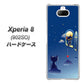 softbank エクスペリア8 902SO 高画質仕上げ 背面印刷 ハードケース【341 恋の駆け引き】