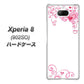 softbank エクスペリア8 902SO 高画質仕上げ 背面印刷 ハードケース【365 ハートフレーム】