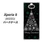 softbank エクスペリア8 902SO 高画質仕上げ 背面印刷 ハードケース【XA808  聖なるツリー】