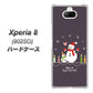 softbank エクスペリア8 902SO 高画質仕上げ 背面印刷 ハードケース【XA809 雪だるまの親子】