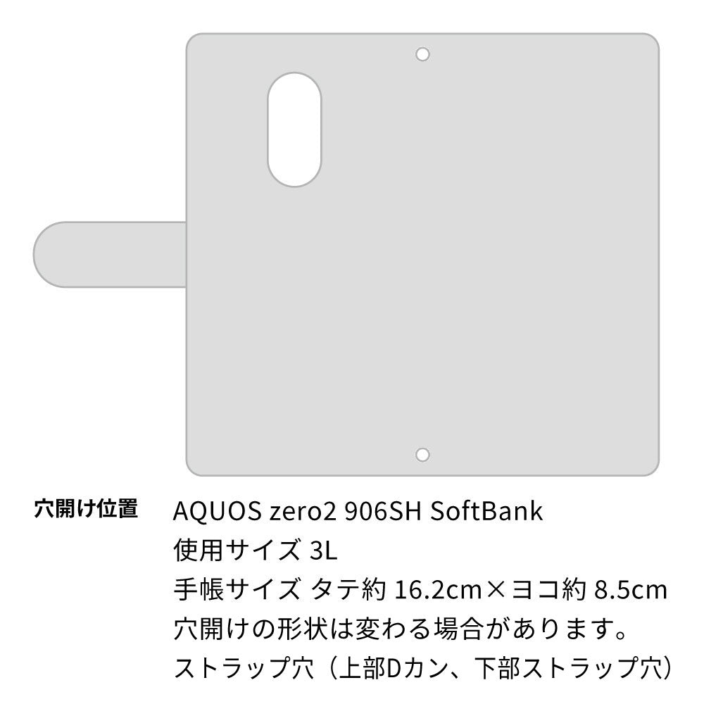 AQUOS zero2 906SH SoftBank スマホケース 手帳型 フリンジ風 ストラップ付 フラワーデコ