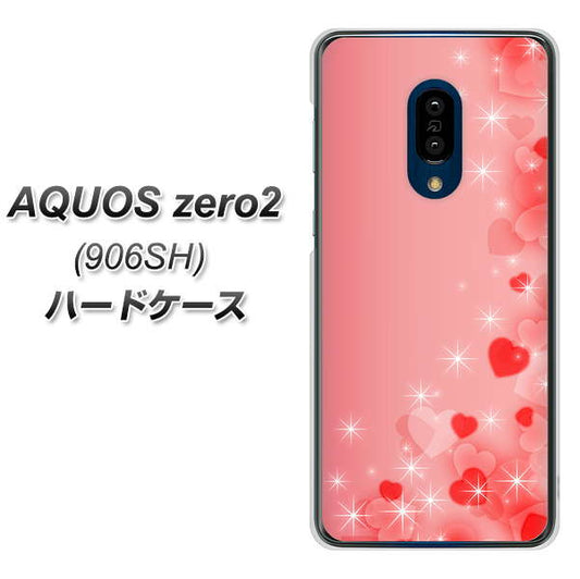 SoftBank アクオスゼロ2 906SH 高画質仕上げ 背面印刷 ハードケース【003 ハート色の夢】