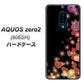 SoftBank アクオスゼロ2 906SH 高画質仕上げ 背面印刷 ハードケース【020 夜のきらめきハート】