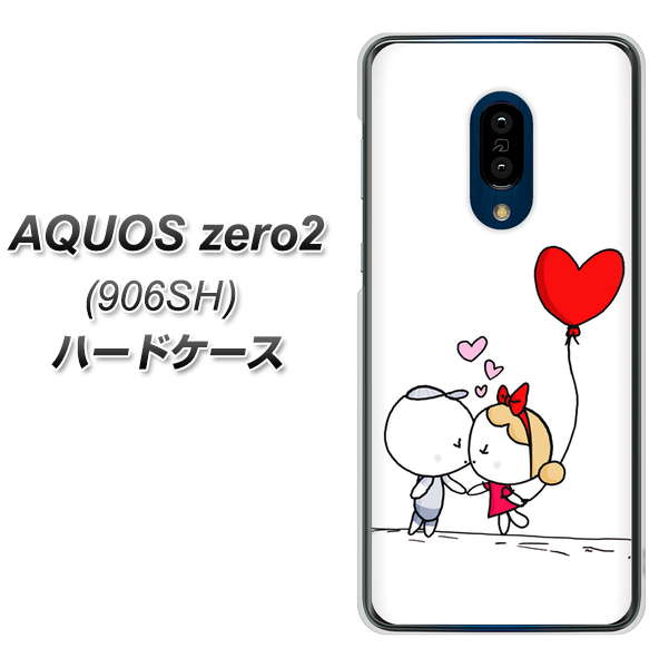 SoftBank アクオスゼロ2 906SH 高画質仕上げ 背面印刷 ハードケース【025 小さな恋の物語】