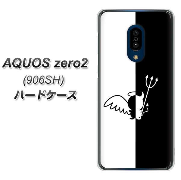 SoftBank アクオスゼロ2 906SH 高画質仕上げ 背面印刷 ハードケース【027 ハーフデビット】