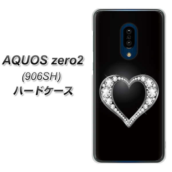 SoftBank アクオスゼロ2 906SH 高画質仕上げ 背面印刷 ハードケース【041 ゴージャスハート】