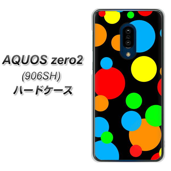 SoftBank アクオスゼロ2 906SH 高画質仕上げ 背面印刷 ハードケース【076 シンプル（大阪のおばちゃん）】
