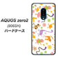 SoftBank アクオスゼロ2 906SH 高画質仕上げ 背面印刷 ハードケース【134 Harry up！】