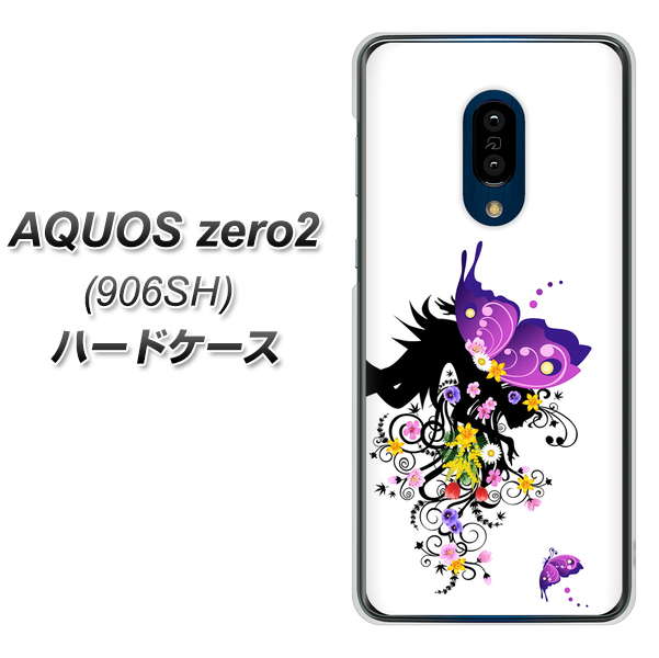 SoftBank アクオスゼロ2 906SH 高画質仕上げ 背面印刷 ハードケース【146 蝶の精と春の花】