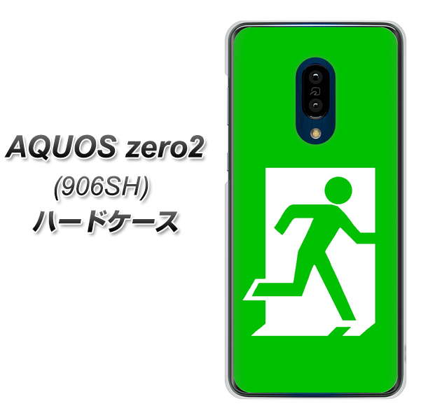 SoftBank アクオスゼロ2 906SH 高画質仕上げ 背面印刷 ハードケース【163 非常口】
