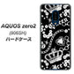 SoftBank アクオスゼロ2 906SH 高画質仕上げ 背面印刷 ハードケース【187 ゴージャス クラウン】
