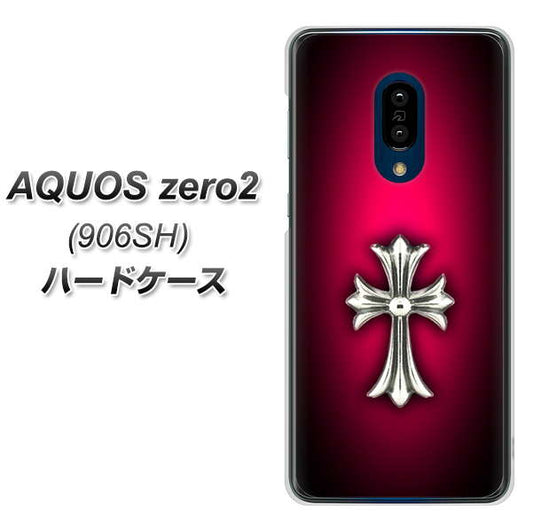 SoftBank アクオスゼロ2 906SH 高画質仕上げ 背面印刷 ハードケース【249 クロスレッド】