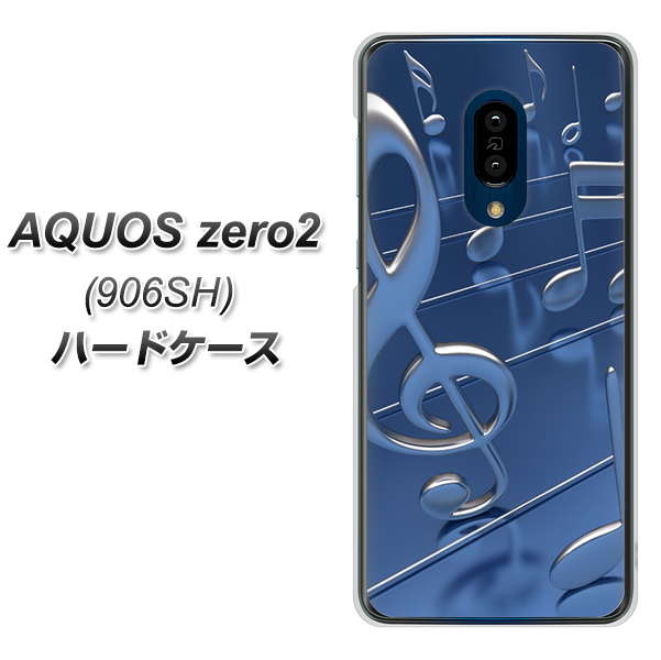 SoftBank アクオスゼロ2 906SH 高画質仕上げ 背面印刷 ハードケース【286 3D 音符】