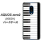 SoftBank アクオスゼロ2 906SH 高画質仕上げ 背面印刷 ハードケース【292 ピアノ】