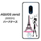 SoftBank アクオスゼロ2 906SH 高画質仕上げ 背面印刷 ハードケース【377 エレガント】