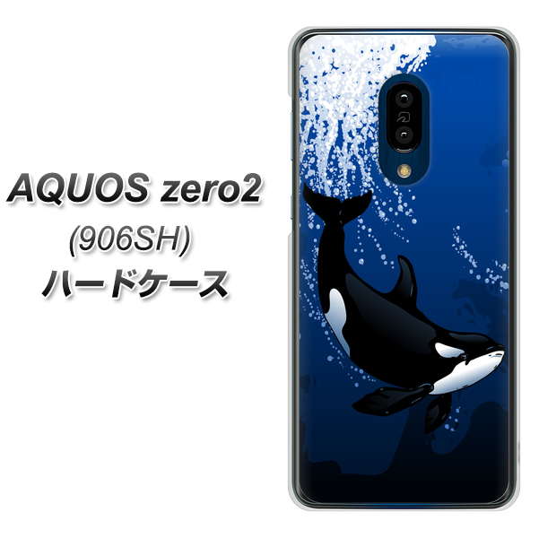 SoftBank アクオスゼロ2 906SH 高画質仕上げ 背面印刷 ハードケース【423 シャチ】