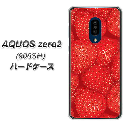 SoftBank アクオスゼロ2 906SH 高画質仕上げ 背面印刷 ハードケース【444 ストロベリーウォール】