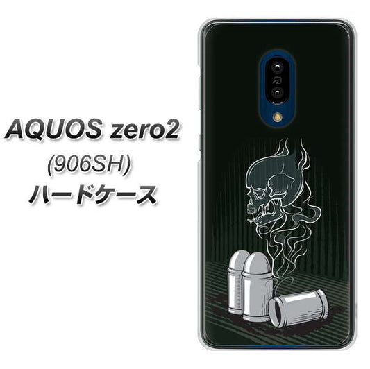 SoftBank アクオスゼロ2 906SH 高画質仕上げ 背面印刷 ハードケース【481 弾丸】